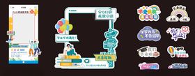 小学毕业拍照框