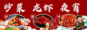 编号：65194009250653029471【酷图网】源文件下载-饭店炒菜烧烤海报图片