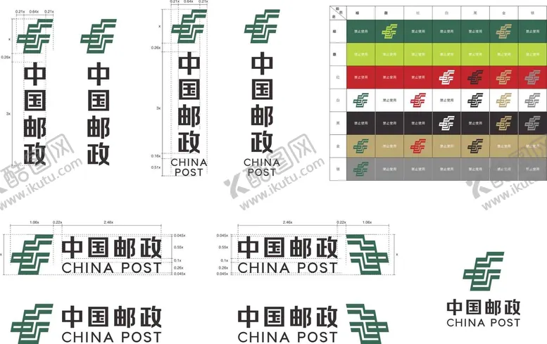 编号：61902409201626530951【酷图网】源文件下载-新版中国邮政LOGO