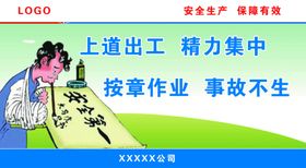 施工安全围栏宣传文化