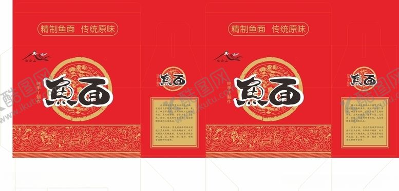 编号：93655105081223352423【酷图网】源文件下载-白云山鱼面