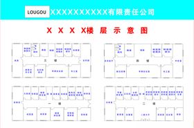 楼层平面示意图