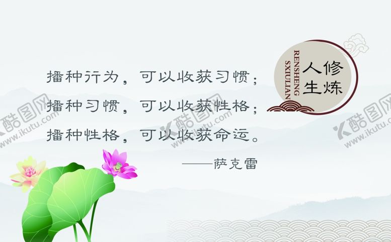 编号：27137609201821011893【酷图网】源文件下载-人生修炼