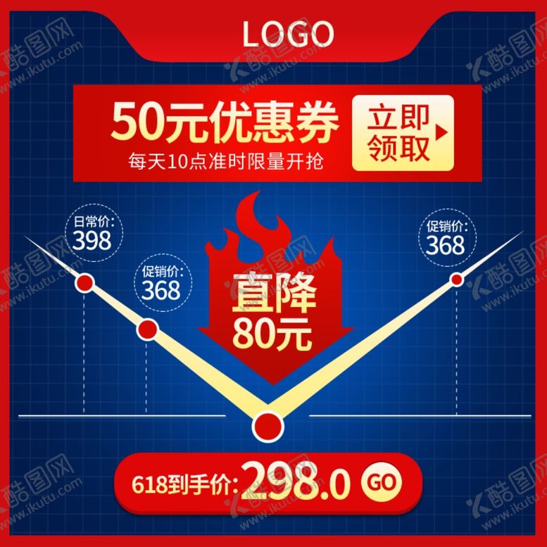 编号：40170301291157419946【酷图网】源文件下载-618年中促价格曲线主图直通车