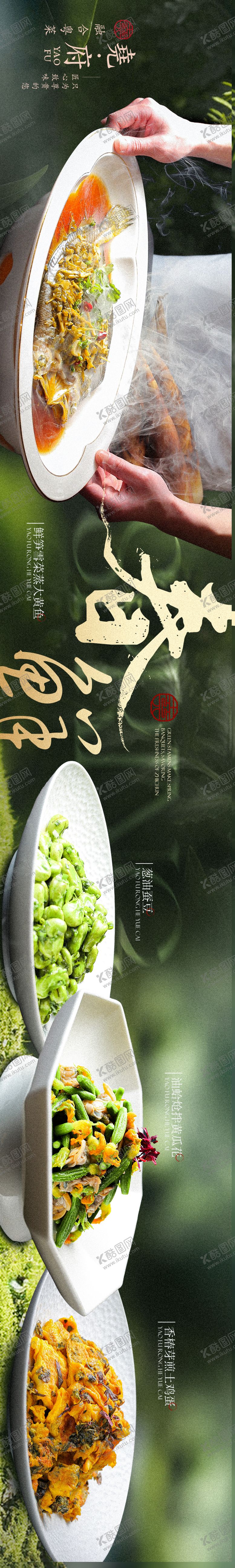 编号：43211802181457492252【酷图网】源文件下载-大众点评中餐春季上新五连图