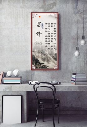 名人名言挂图