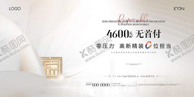 编号：79828302150756003460【酷图网】源文件下载-地产高级灰开盘推广画面