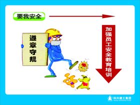 建筑工地漫画