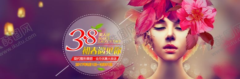 编号：98707906291315291627【酷图网】源文件下载-38妇女节美女炫彩背