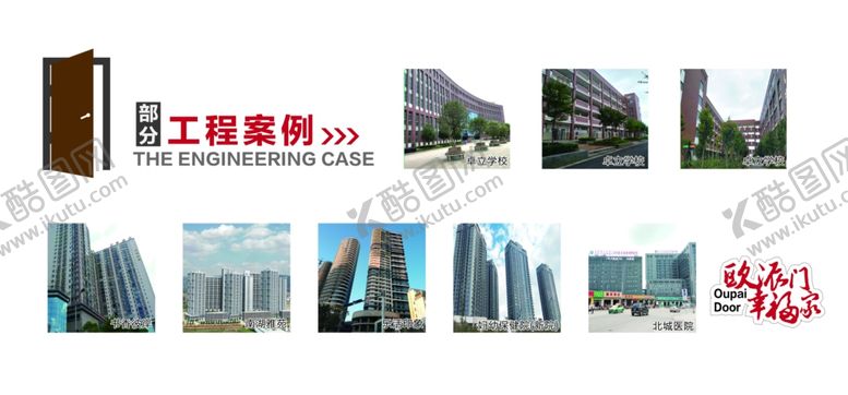 编号：14214210230512415007【酷图网】源文件下载-欧派门业文化墙