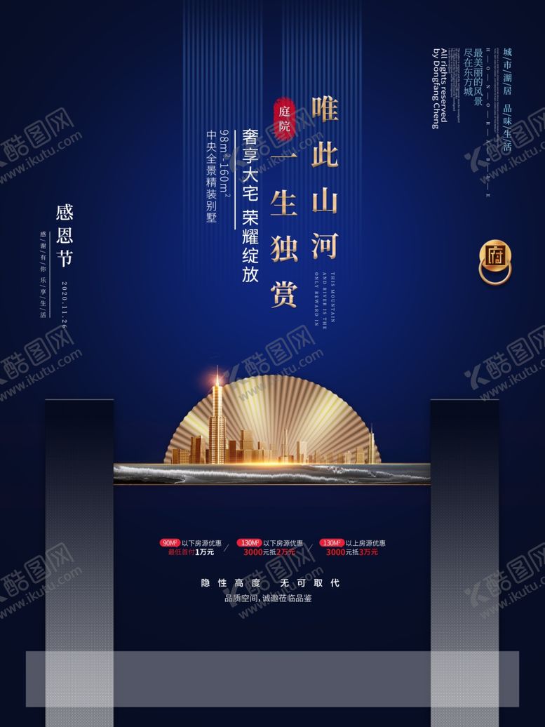 编号：78418605011529433073【酷图网】源文件下载-感恩节