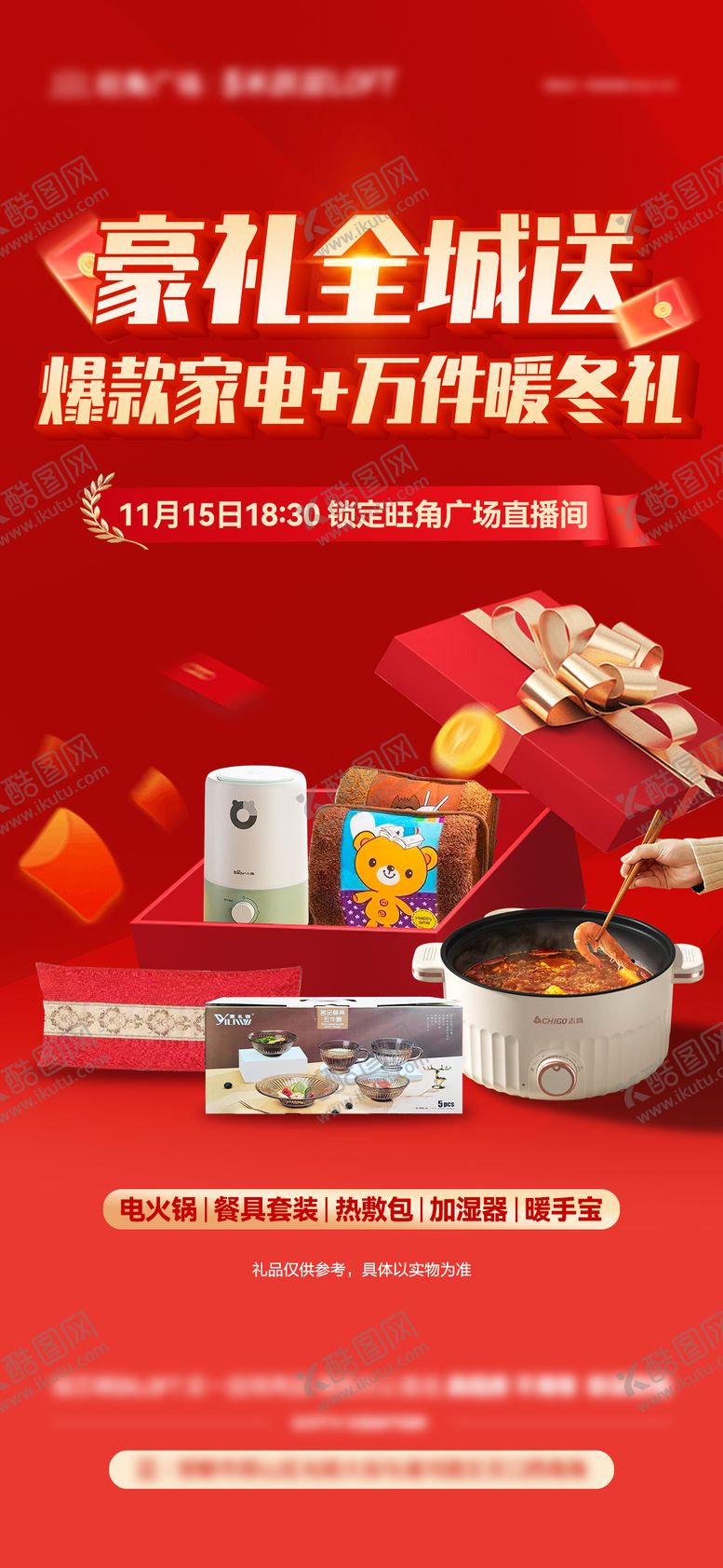 编号：66546102041659465149【酷图网】源文件下载-抽奖