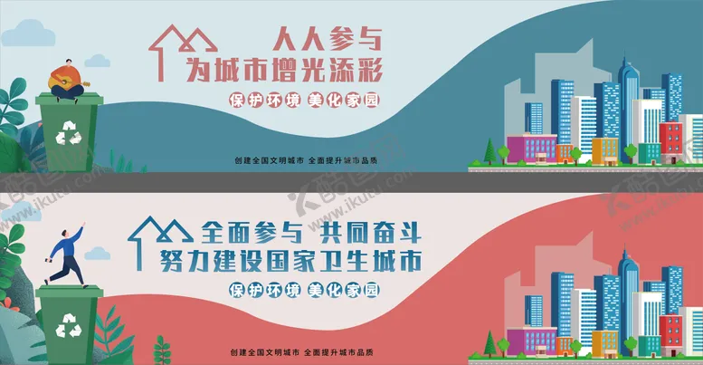 编号：79659611261708494283【酷图网】源文件下载-公益围挡