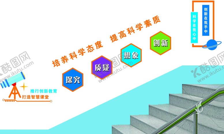 编号：49033507060427038559【酷图网】源文件下载-科学