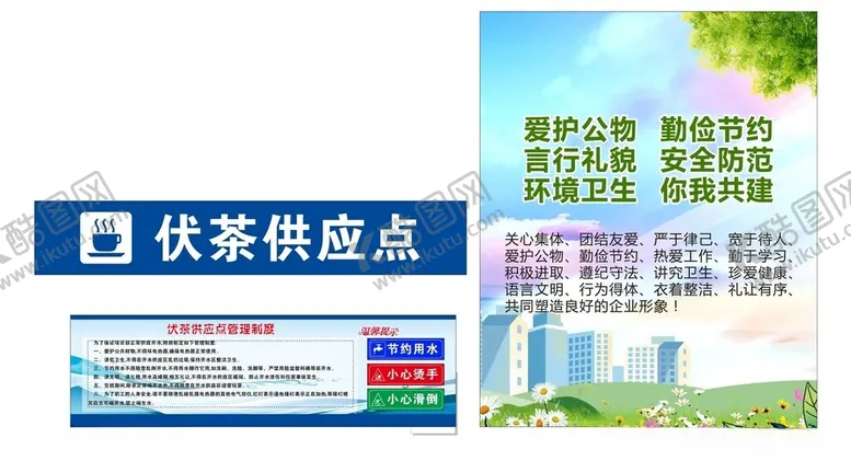 编号：82717301310559466254【酷图网】源文件下载-伏茶点