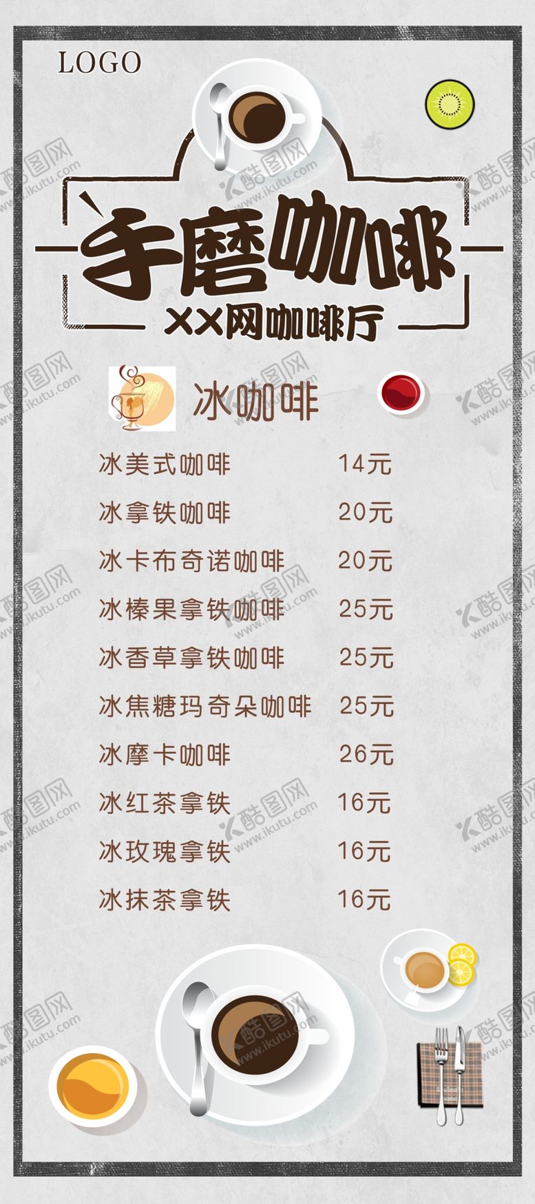 编号：99091405010722118488【酷图网】源文件下载-手磨咖啡