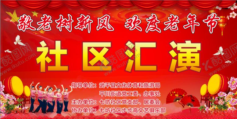 编号：77628511021627215966【酷图网】源文件下载-舞台演出背景