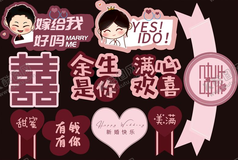 编号：50186209150455104390【酷图网】源文件下载-婚宴手举牌结婚爱情手拿牌