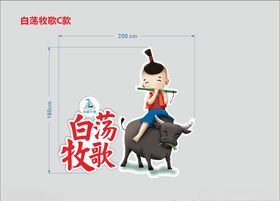 白荡牧歌雕塑放牛娃雕塑