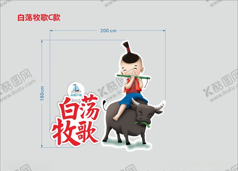 编号：38706307071037432742【酷图网】源文件下载-白荡牧歌雕塑放牛娃雕塑