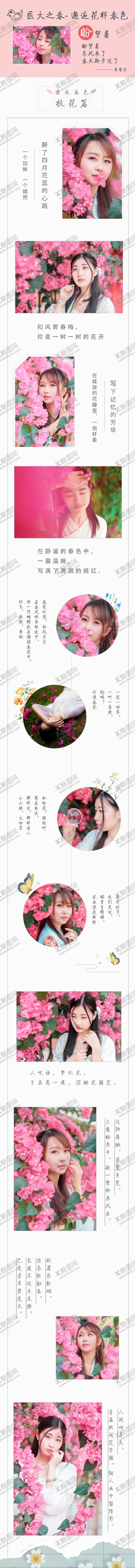 编号：43487311171235037649【酷图网】源文件下载-古风汉服排版移动端专题页面