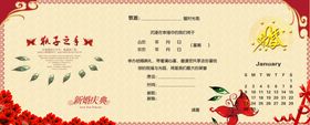新年古风古典浪漫喜庆贺卡