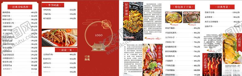 编号：85865106262046409005【酷图网】源文件下载-高档餐厅菜单
