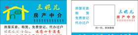 房产名片