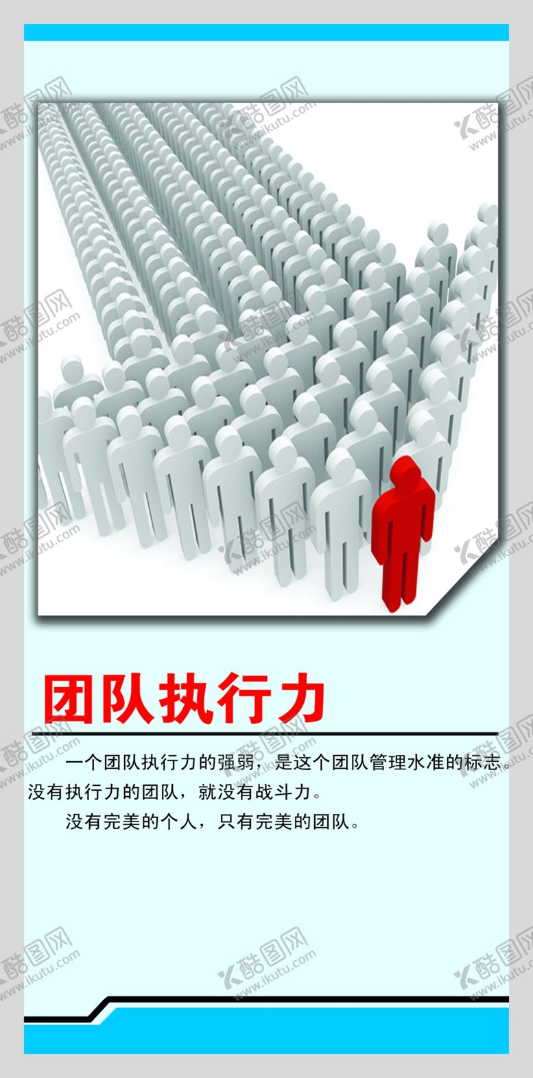 编号：95980909270803172629【酷图网】源文件下载-企业文化标语