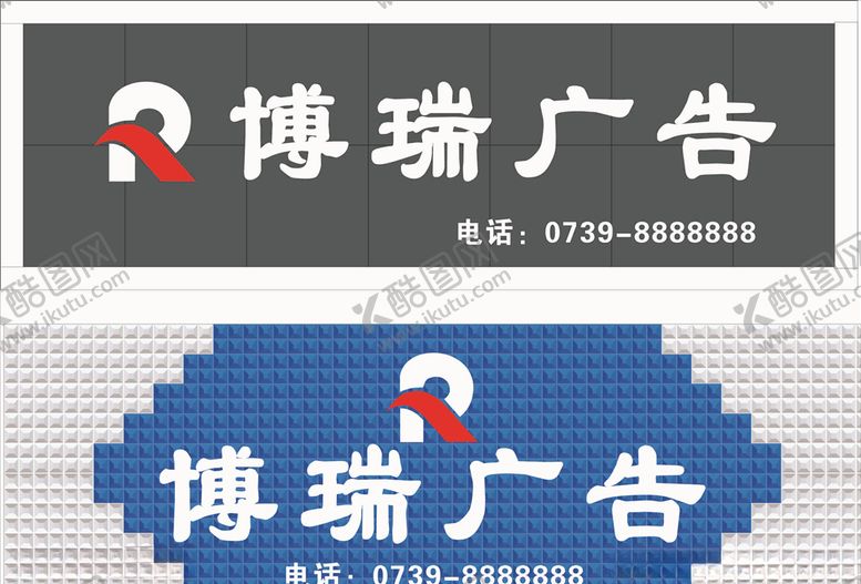 编号：49568210300622558052【酷图网】源文件下载-门头招牌