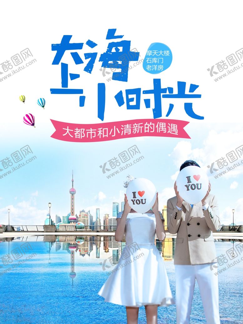 编号：14421404250535136561【酷图网】源文件下载-恋海与时光情侣浪漫照