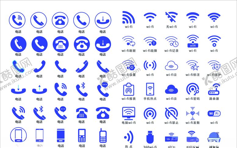 编号：91613304120216038301【酷图网】源文件下载-电话WiFi图标