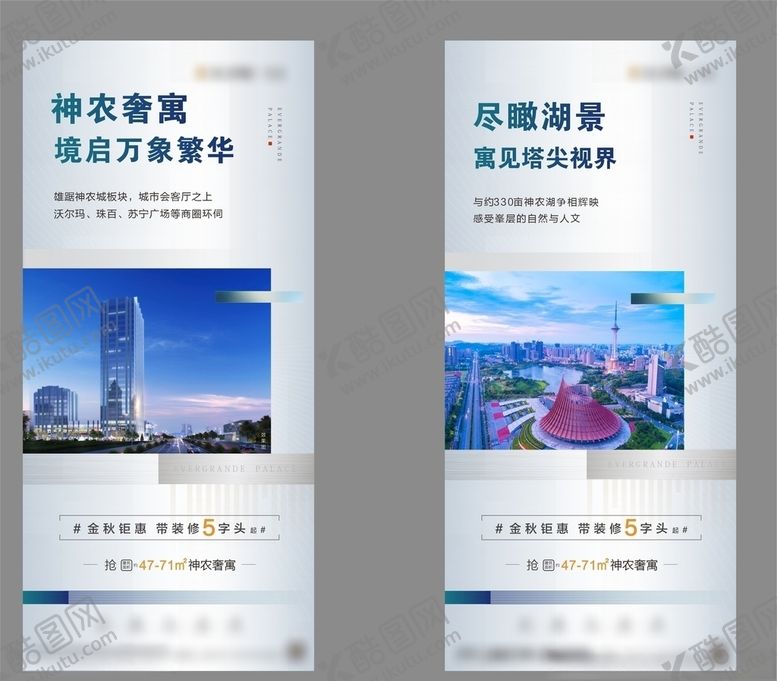 编号：81305604261346351198【酷图网】源文件下载-系列稿