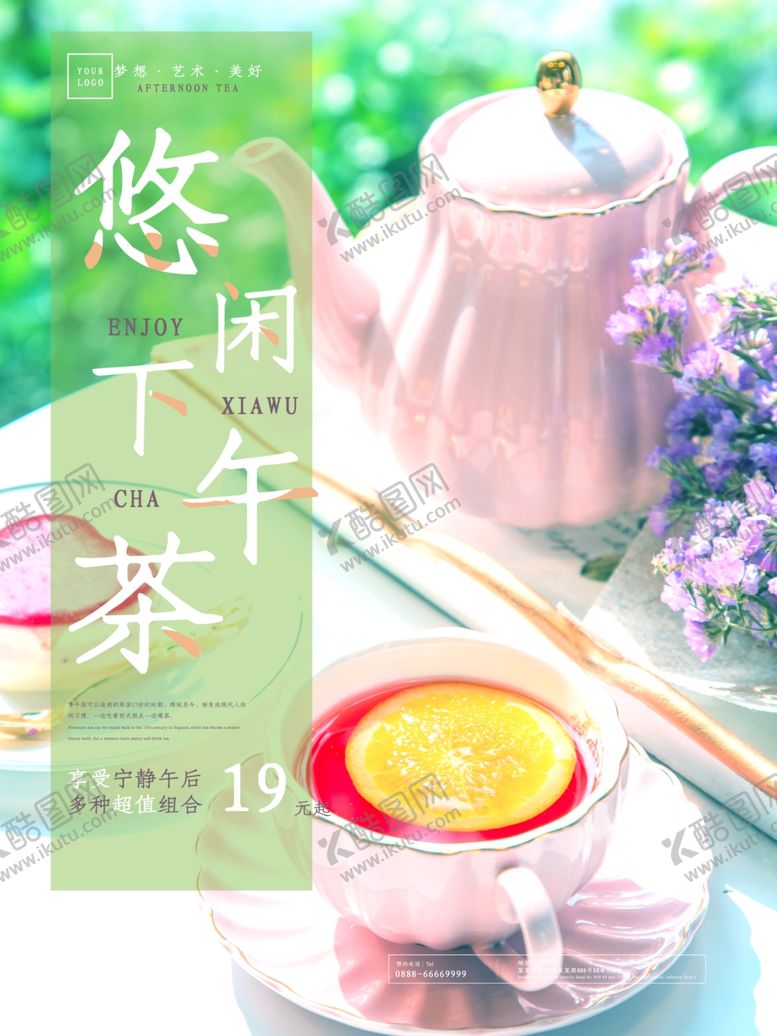 编号：88269306261053384513【酷图网】源文件下载-美食海报美食背景美食