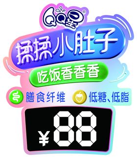 伊利QQ星牛奶