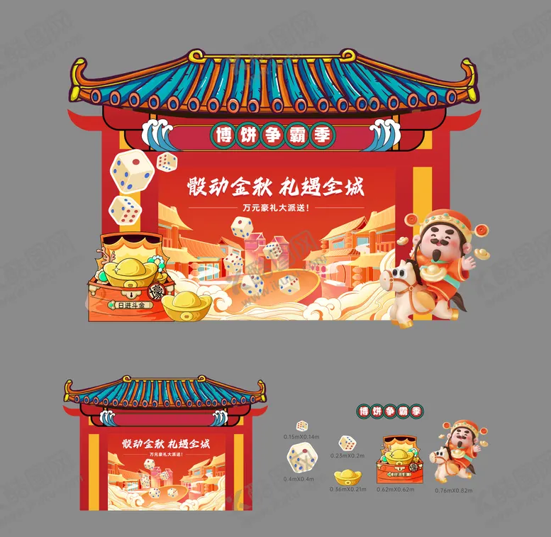 编号：63810001120827439580【酷图网】源文件下载-国潮博饼美陈打卡点