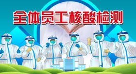 核酸检测