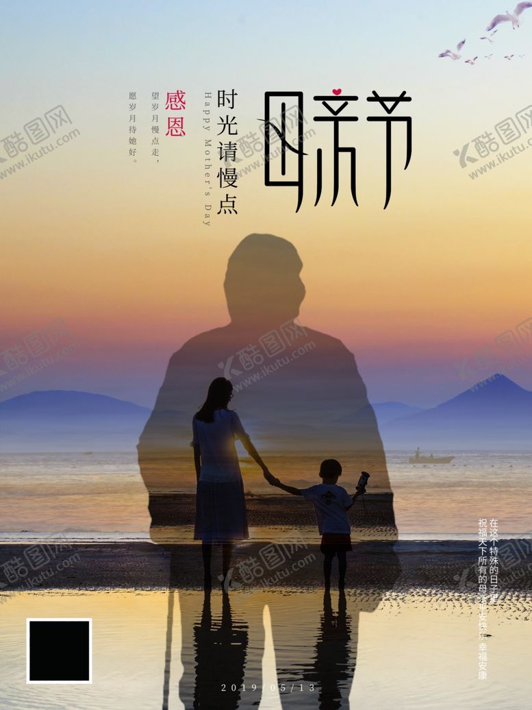 编号：98633407081436169817【酷图网】源文件下载-母亲节
