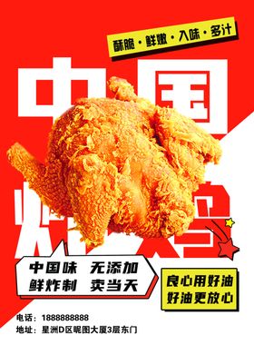 炸鸡汉堡饮品宣传页