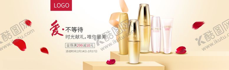 编号：31417005111942306154【酷图网】源文件下载-淘宝全屏轮播化妆品促销海报