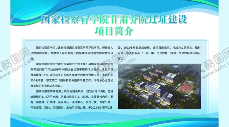 编号：15843209182343403574【酷图网】源文件下载-项目简介