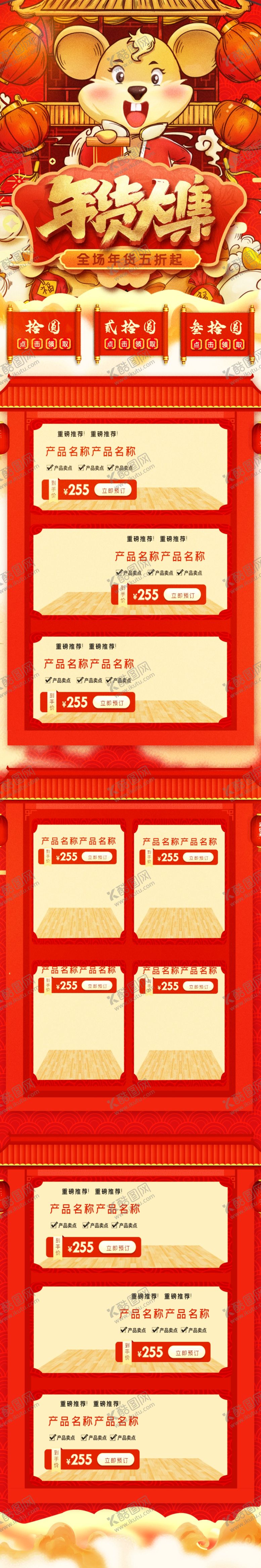 编号：53113810050945239813【酷图网】源文件下载-淘宝首页