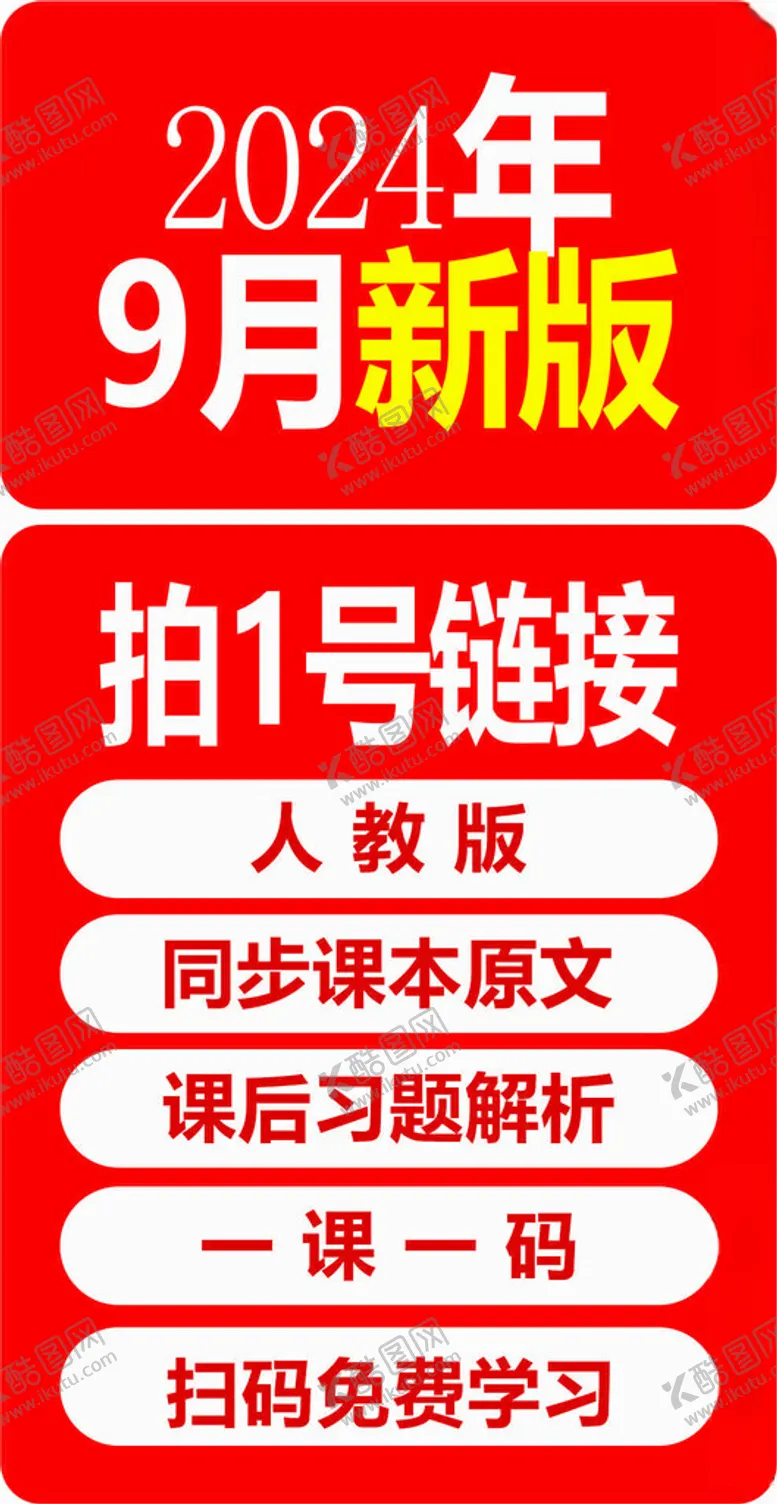 编号：60356402281032467134【酷图网】源文件下载-直播间贴片