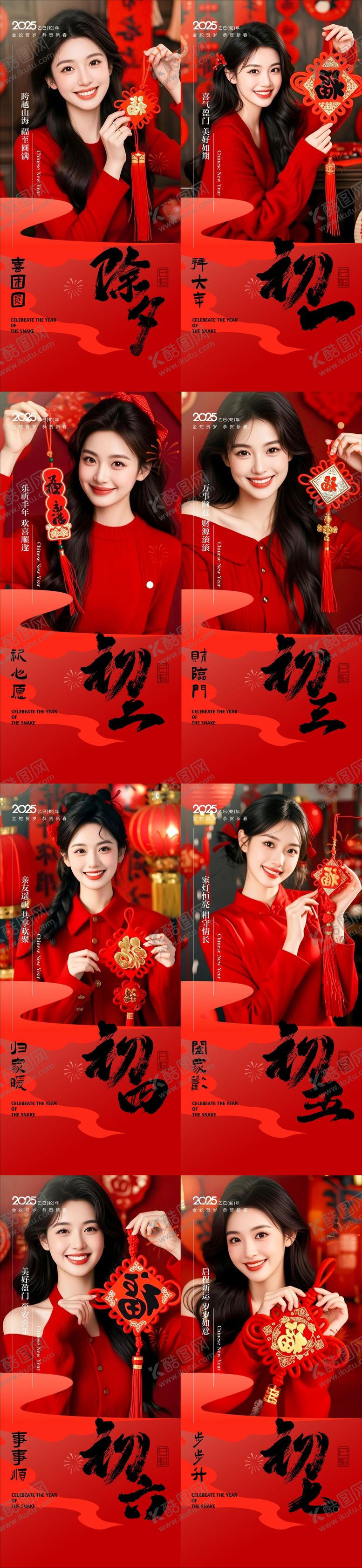 编号：16715301122352446737【酷图网】源文件下载-医美年俗海报