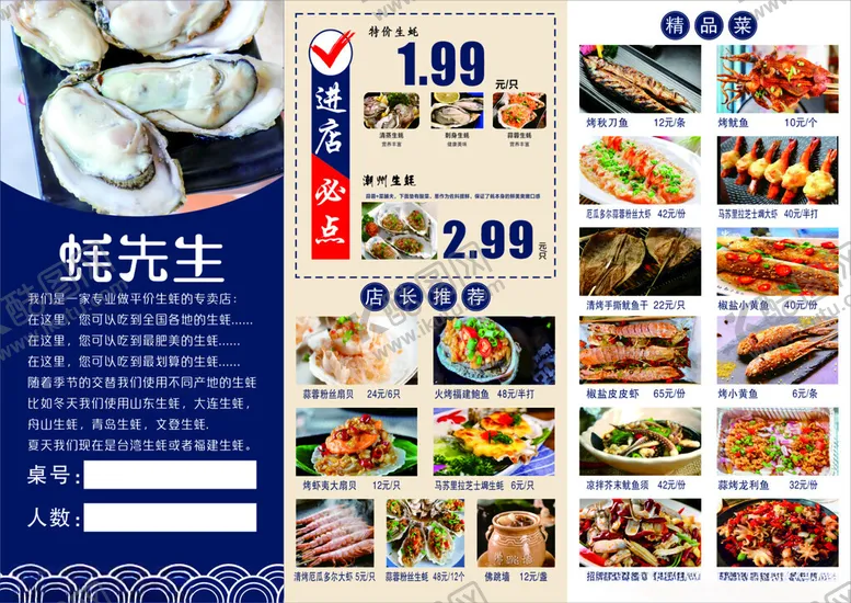 编号：70587604292317394150【酷图网】源文件下载-耗先生