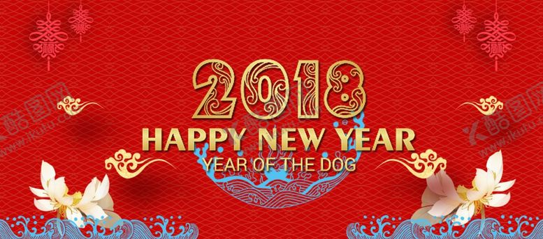 编号：20329510090936049602【酷图网】源文件下载-新春海报