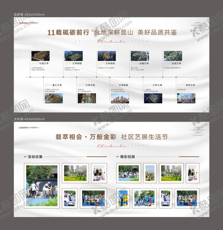 编号：75655801171403404290【酷图网】源文件下载-地产品牌墙