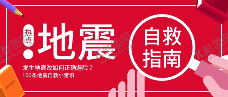 编号：89116409290405025866【酷图网】源文件下载-防汛抢险