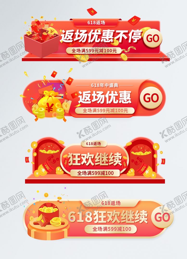 编号：14905502101633431001【酷图网】源文件下载-返场标签