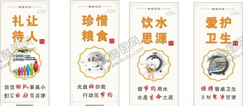 编号：18825909170656572018【酷图网】源文件下载-餐饮文化